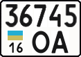 License plate Ukraine, Cars and trucks (1995)