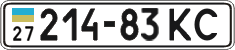 License plate Ukraine, Cars and trucks (1995)