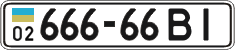 License plate Ukraine, Cars and trucks (1995)