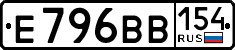 License plate Russia, Cars