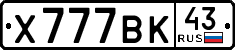 License plate Russia, Cars
