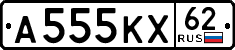 License plate Russia, Cars