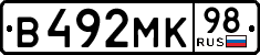 License plate Russia, Cars