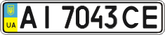 License plate Ukraine, Regular plates (2004)