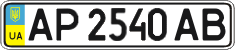 License plate Ukraine, Regular plates (2004)
