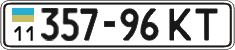 License plate Ukraine, Cars and trucks (1995)
