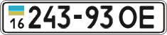 License plate Ukraine, Cars and trucks (1995)