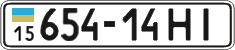 License plate Ukraine, Cars and trucks (1995)