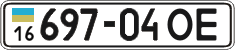 License plate Ukraine, Cars and trucks (1995)