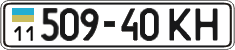 License plate Ukraine, Cars and trucks (1995)
