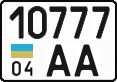 License plate Ukraine, Cars and trucks (1995)