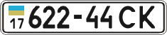 License plate Ukraine, Cars and trucks (1995)