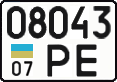 License plate Ukraine, Cars and trucks (1995)