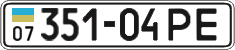 License plate Ukraine, Cars and trucks (1995)