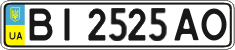 License plate Ukraine, Regular plates (2004)