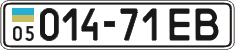 License plate Ukraine, Cars and trucks (1995)