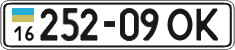 License plate Ukraine, Cars and trucks (1995)