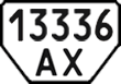 License plate Ukraine, Special vehicles (1995)