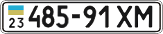License plate Ukraine, Cars and trucks (1995)