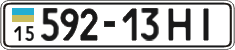 License plate Ukraine, Cars and trucks (1995)