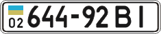 License plate Ukraine, Cars and trucks (1995)