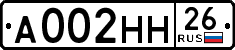 License plate Russia, Cars