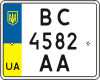 License plate Ukraine, Motorcycles (2004)