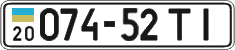 License plate Ukraine, Cars and trucks (1995)