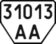 License plate Ukraine, Trailers (1995)