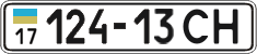 License plate Ukraine, Cars and trucks (1995)