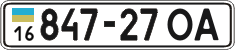 License plate Ukraine, Cars and trucks (1995)