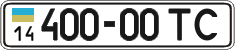 License plate Ukraine, Cars and trucks (1995)