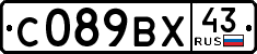 с 089 вх 43