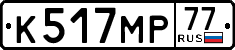 License plate Russia, Cars