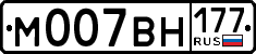 License plate Russia, Cars