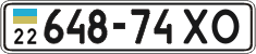 License plate Ukraine, Cars and trucks (1995)