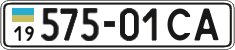 License plate Ukraine, Cars and trucks (1995)