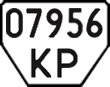 License plate Ukraine, Trailers (1995)