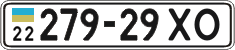 License plate Ukraine, Cars and trucks (1995)
