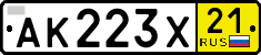 ак 223 х 21