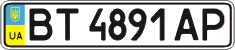License plate Ukraine, Regular plates (2004)