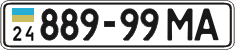 License plate Ukraine, Cars and trucks (1995)