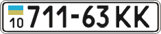 License plate Ukraine, Cars and trucks (1995)