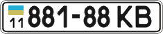 License plate Ukraine, Cars and trucks (1995)