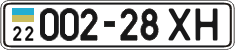 License plate Ukraine, Cars and trucks (1995)