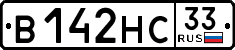License plate Russia, Cars
