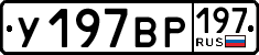 License plate Russia, Cars