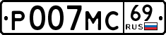 License plate Russia, Cars