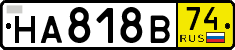 на 818 в 74