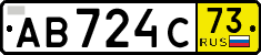 License plate Russia, Transit plates